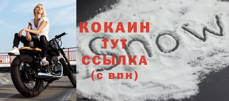 Cocaine 97%  купить   мориарти состав  Белая Холуница 