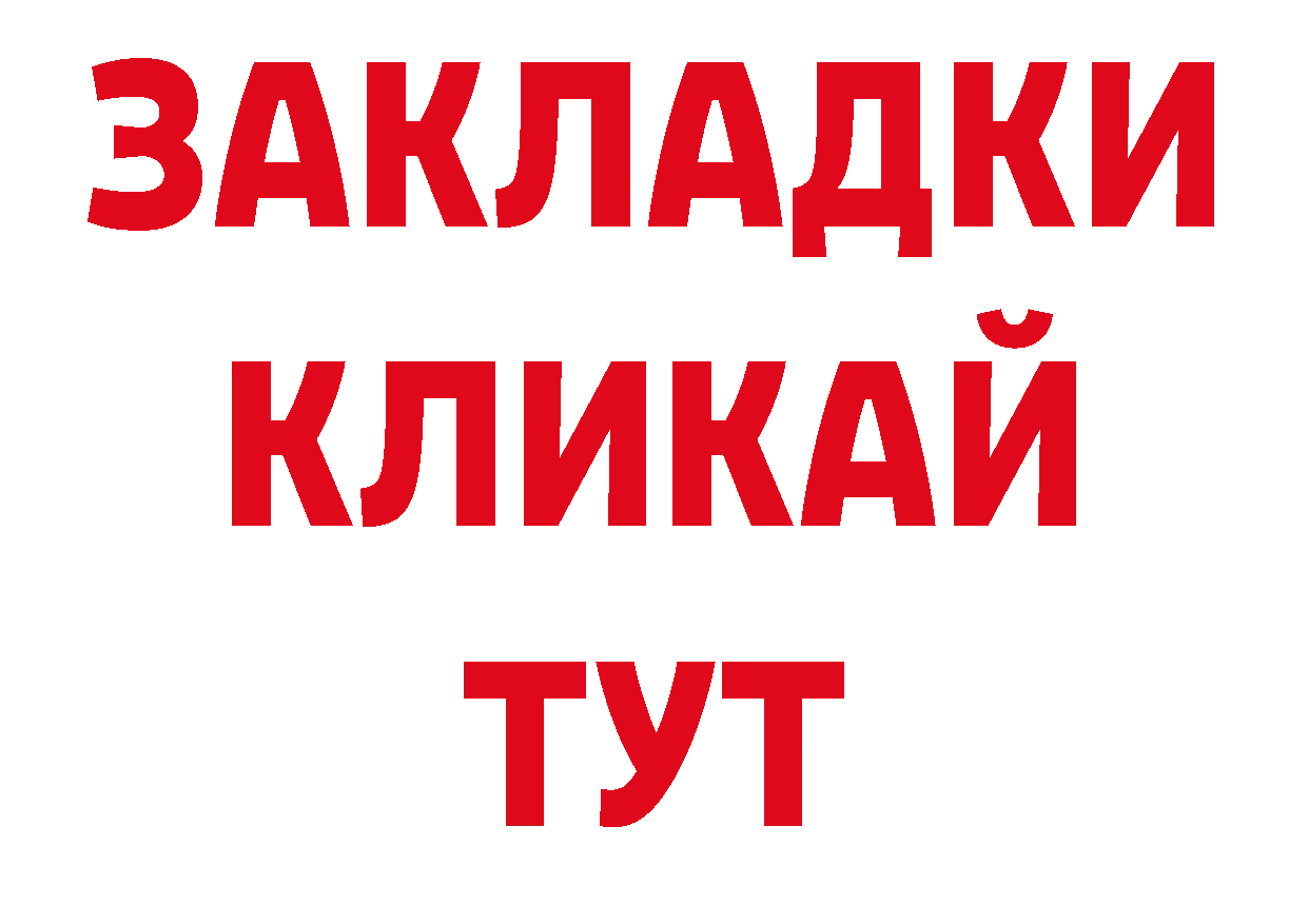 Бошки Шишки сатива как зайти дарк нет ОМГ ОМГ Белая Холуница